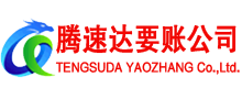 茂南清债公司