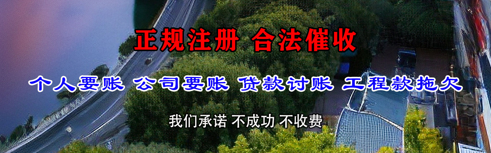 茂南清债公司