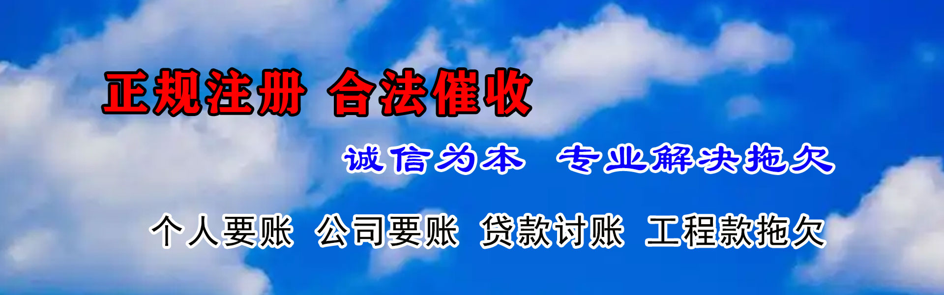 茂南清债公司